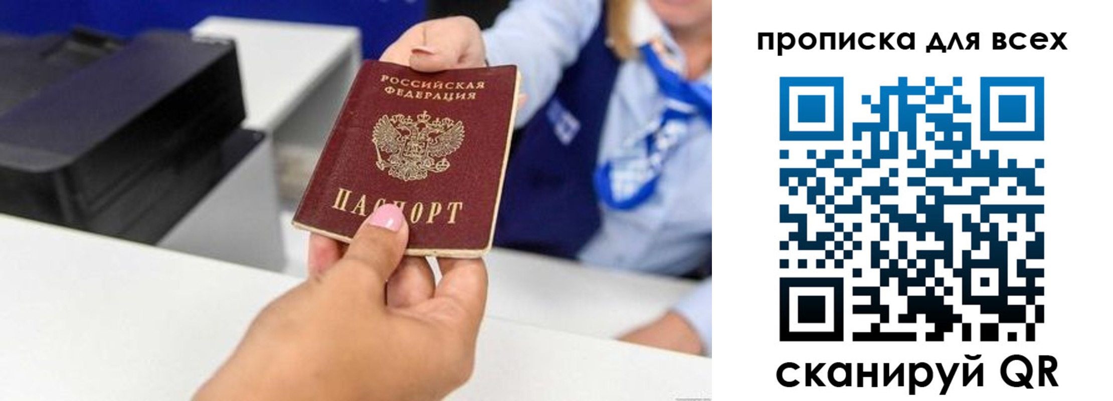 прописка для кредита в Острове