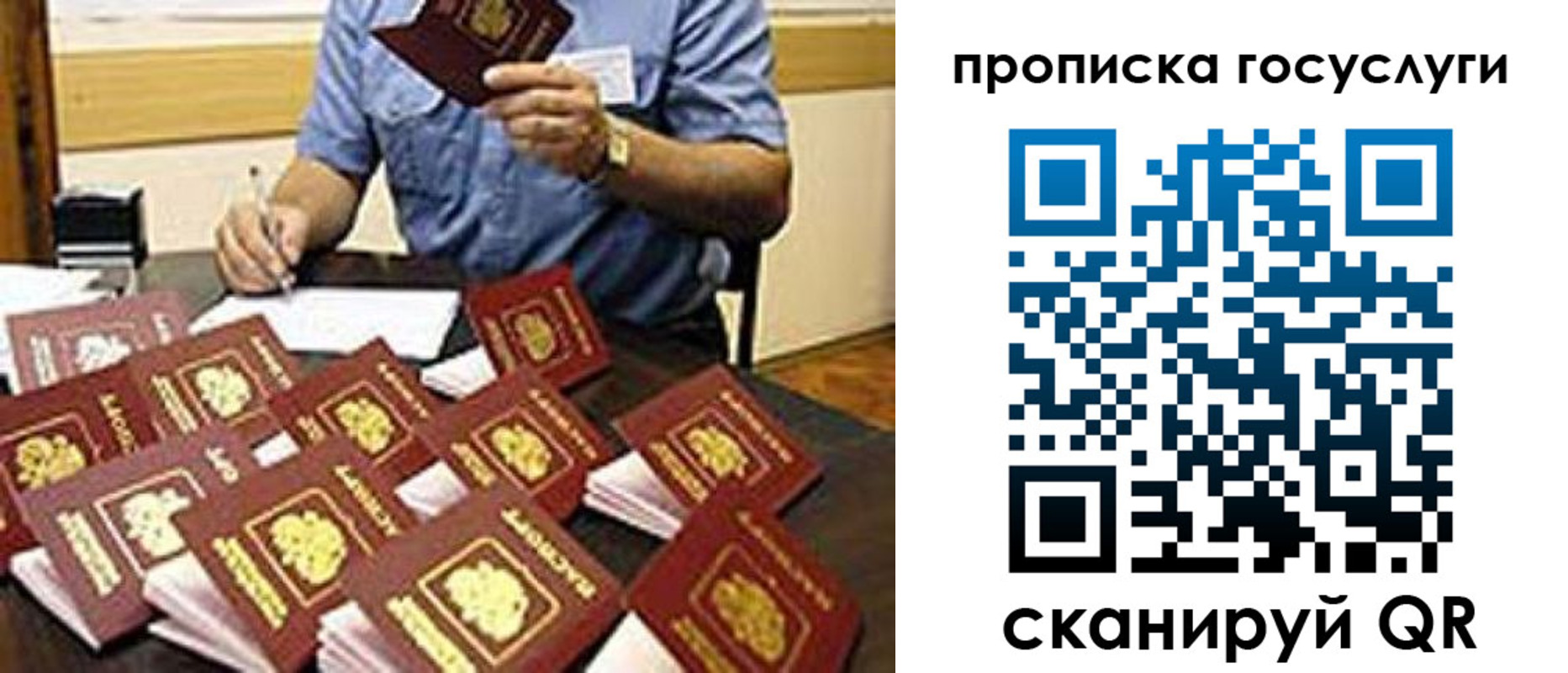 временная регистрация купить в Острове