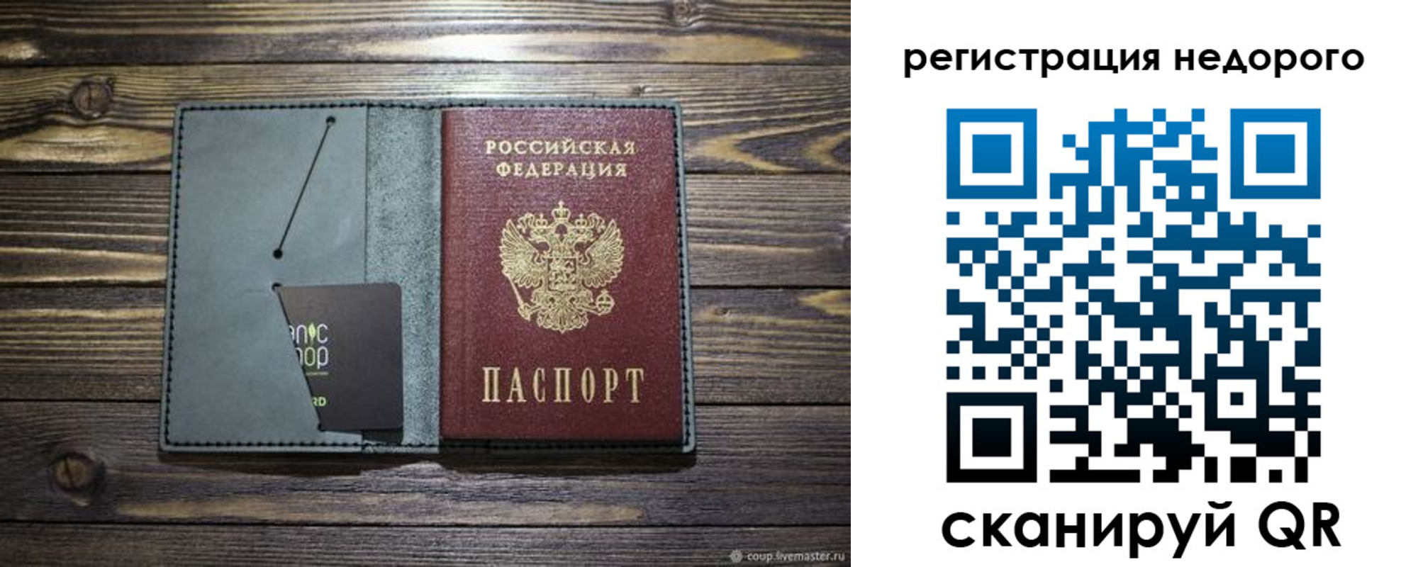 временная регистрация для школы в Острове
